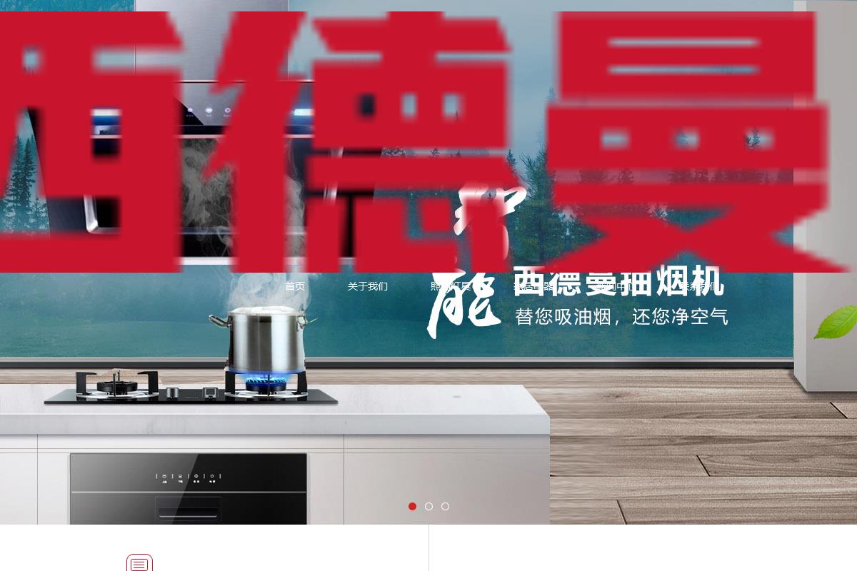 中山市西德曼電器科技有限公司