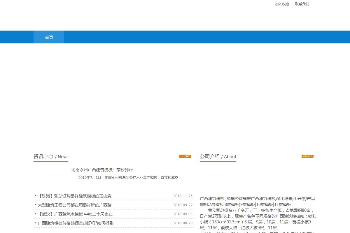 貴港市晏祥木業(yè)有限公司