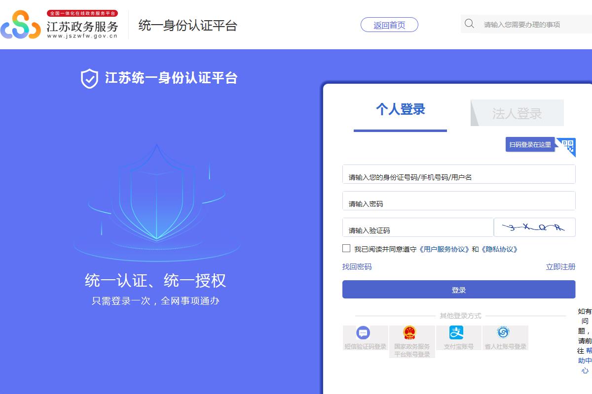 如皋市政務(wù)服務(wù)網(wǎng)