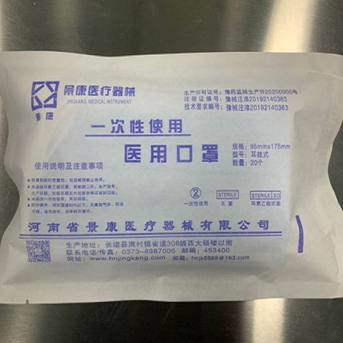 一次性使用普通醫(yī)用口罩