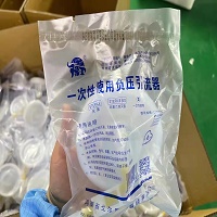 一次性使用負(fù)壓引流器