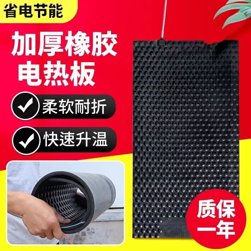 豬用新型橡膠電熱板的優(yōu)勢