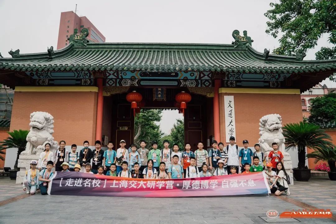 蘇州中小學(xué)生暑假夏令營探索交通大學(xué)研學(xué)旅行實踐營報名中