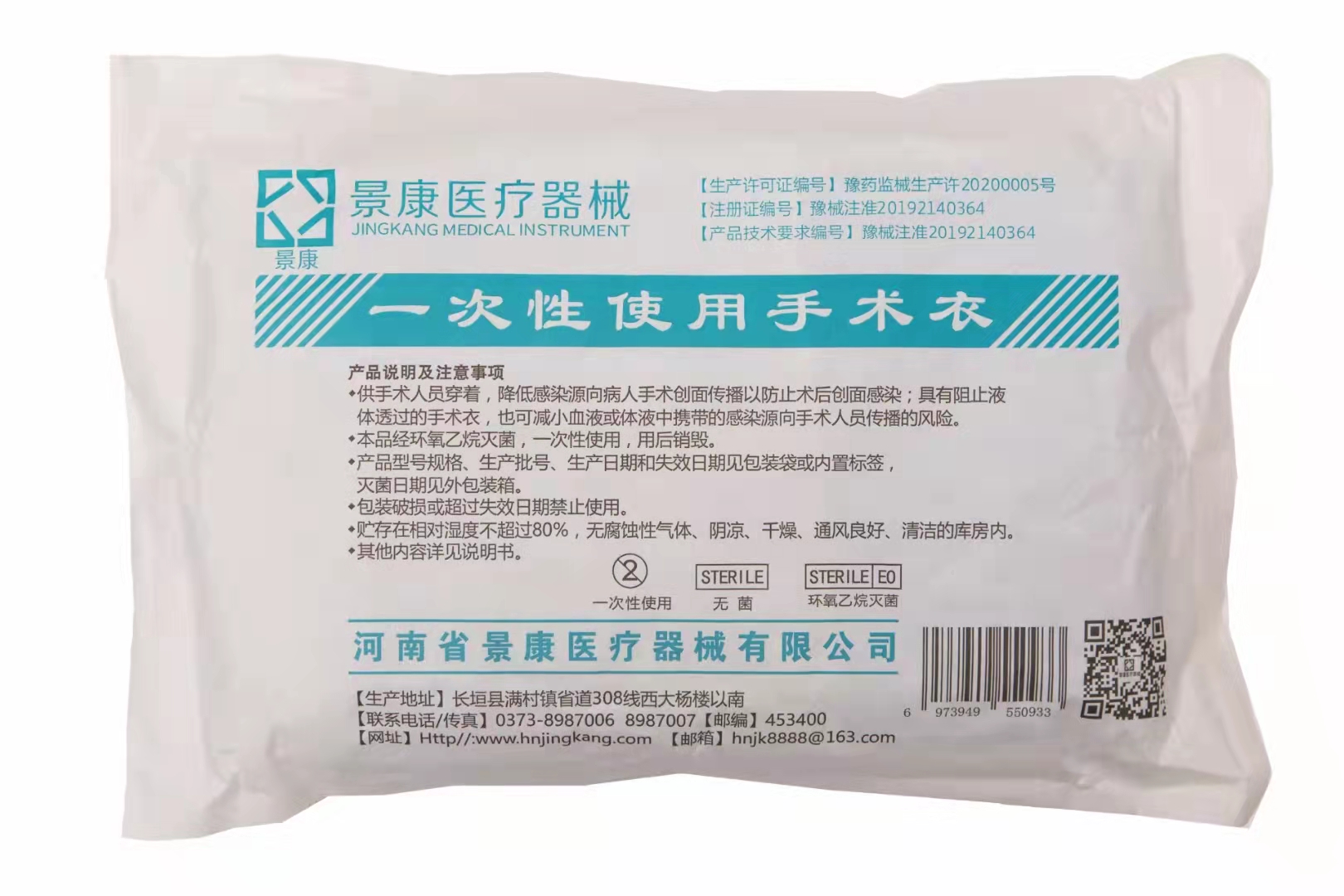 一次性使用無菌醫(yī)用手術(shù)衣