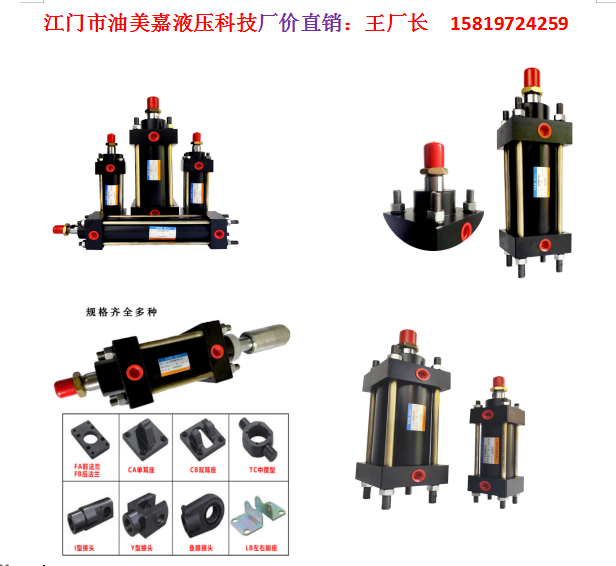 供應(yīng)液壓油缸 MOB輕型低壓拉桿液壓油缸前法蘭油缸機(jī)床油缸