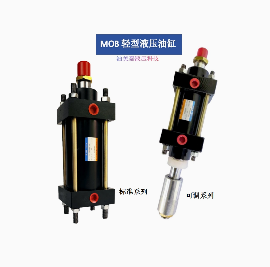 MOD輕型可調(diào)油缸雙向升降伸縮拉桿液壓缸好用嗎？