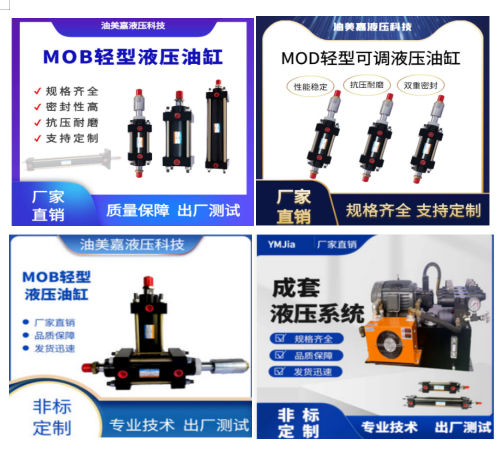 廠家直銷MOB輕型油缸后法蘭式拉桿液壓缸頂升拉桿液壓缸