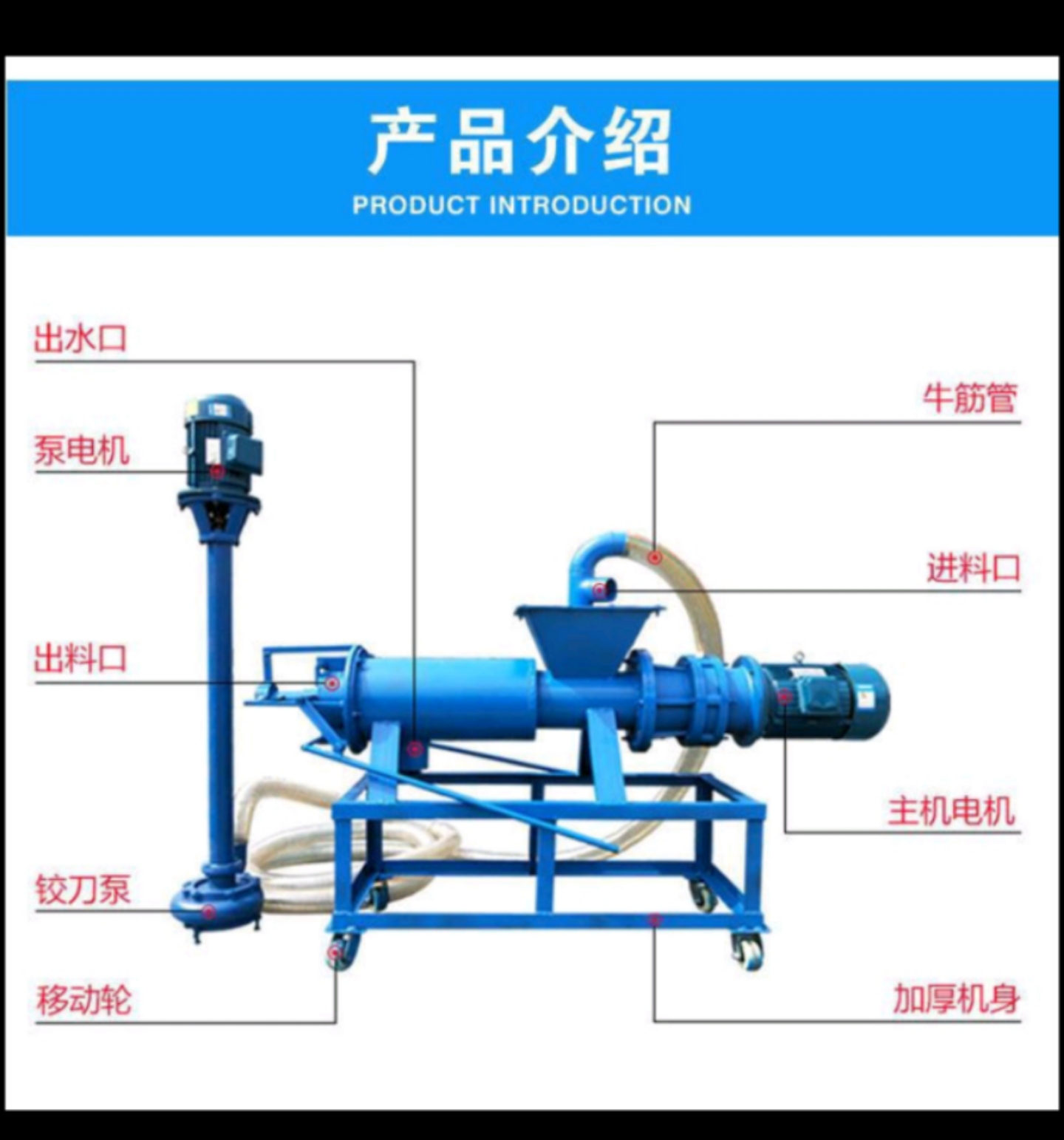 禽畜糞便處理干濕分離機(jī)