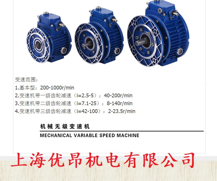 UDL002/NMRV030無極調速電機，UDL減速器