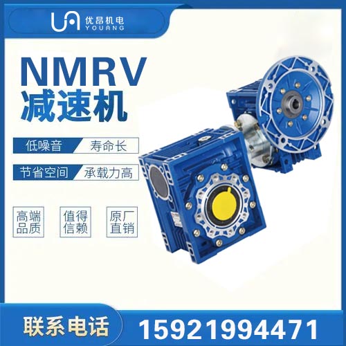 NMRV25蝸輪蝸桿減速機(jī)鐵殼鑄鐵箱體可配立式臥式電動(dòng)機(jī)