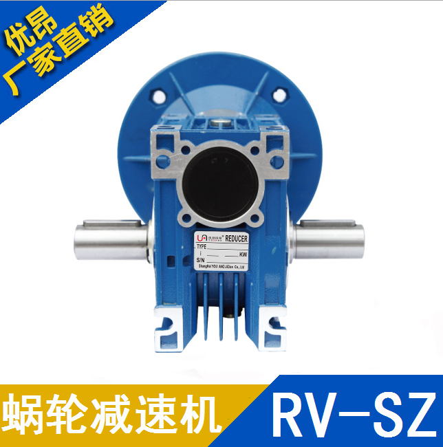 NRV90雙入軸減速機(jī)，RV鋁殼蝸輪蝸桿減速機(jī)