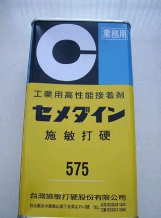 求購回收施敏打硬硅膠8008  SX-720W  575黃膠