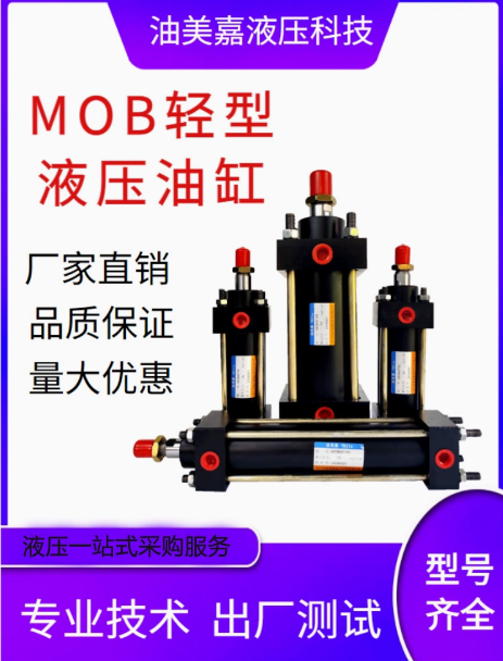 機(jī)械拉桿式液壓油缸輕型油缸好用嗎