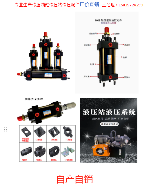 輕型油缸低壓油缸MOB液壓油缸哪家好