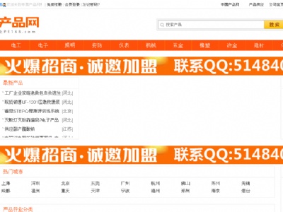 中國(guó)產(chǎn)品網(wǎng)
