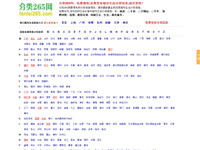 分類265網